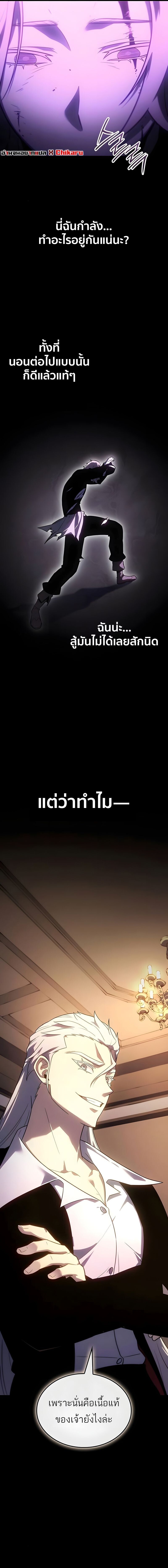 Ice Lord เจ้าตำหนักเหมันต์ ตอนที่ 60 page 13