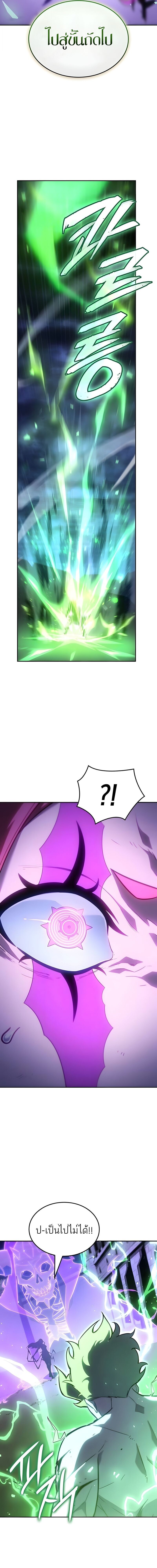 Ice Lord เจ้าตำหนักเหมันต์ ตอนที่ 60 page 18