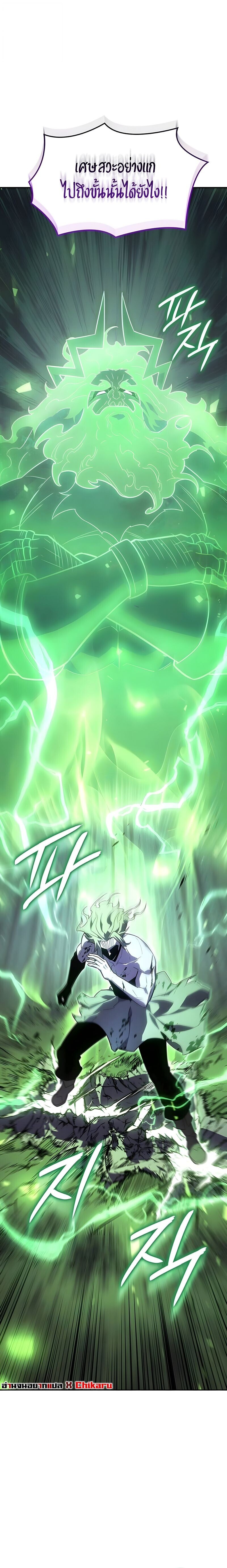 Ice Lord เจ้าตำหนักเหมันต์ ตอนที่ 60 page 19