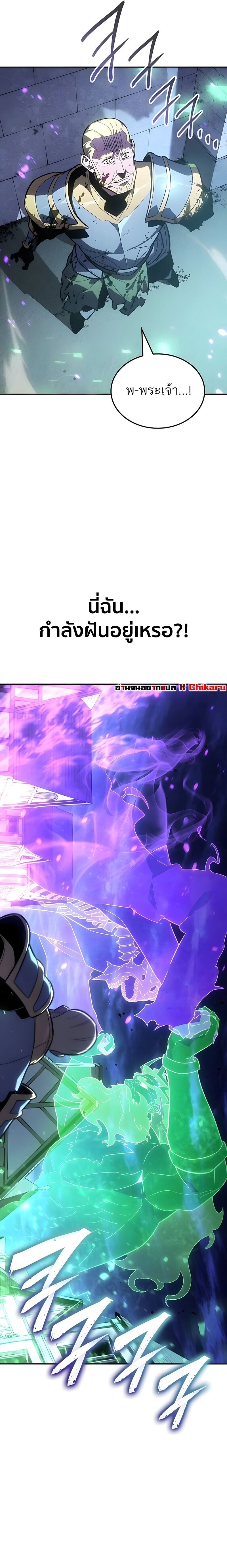 Ice Lord เจ้าตำหนักเหมันต์ ตอนที่ 60 page 21