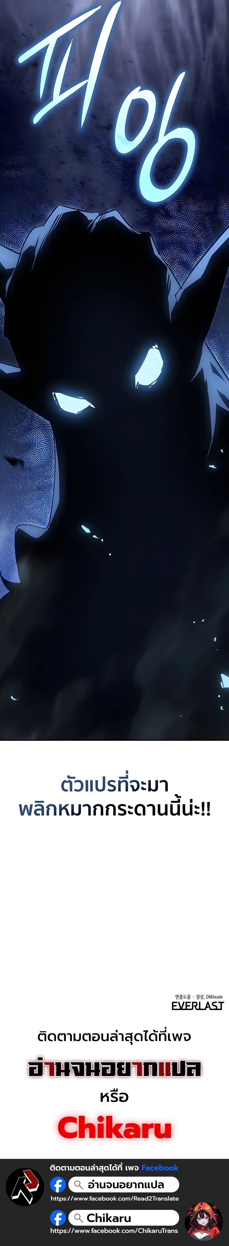 Ice Lord เจ้าตำหนักเหมันต์ ตอนที่ 60 page 24