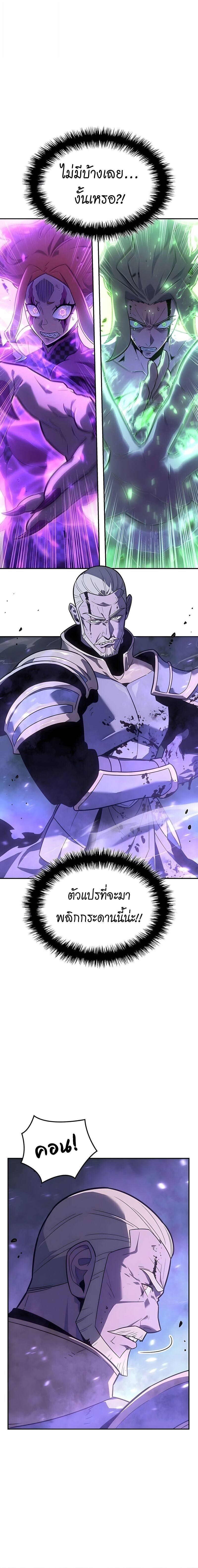 Ice Lord เจ้าตำหนักเหมันต์ ตอนที่ 61 page 0