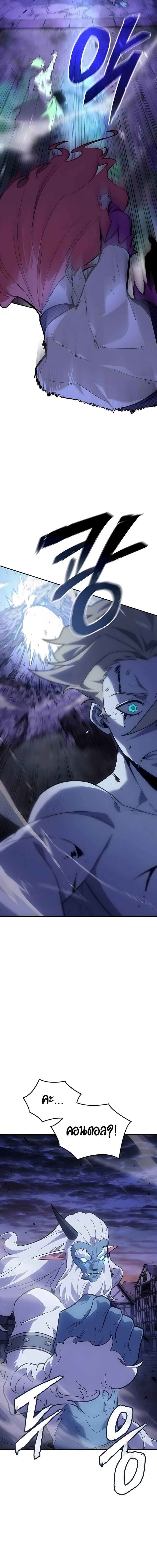 Ice Lord เจ้าตำหนักเหมันต์ ตอนที่ 61 page 4