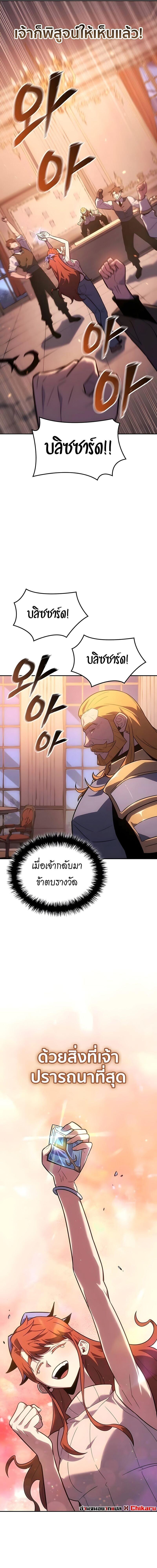 Ice Lord เจ้าตำหนักเหมันต์ ตอนที่ 61 page 9