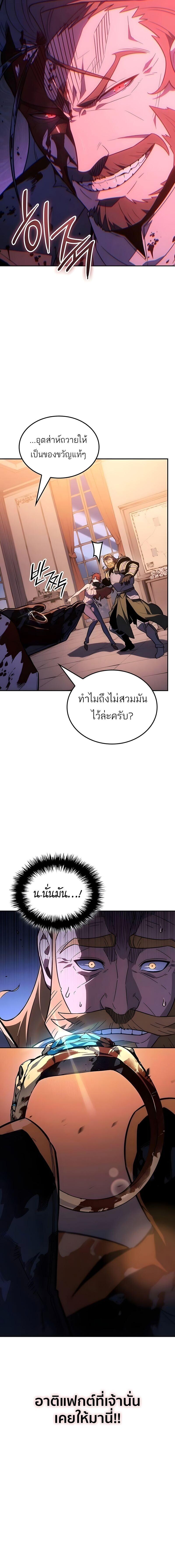 Ice Lord เจ้าตำหนักเหมันต์ ตอนที่ 61 page 12