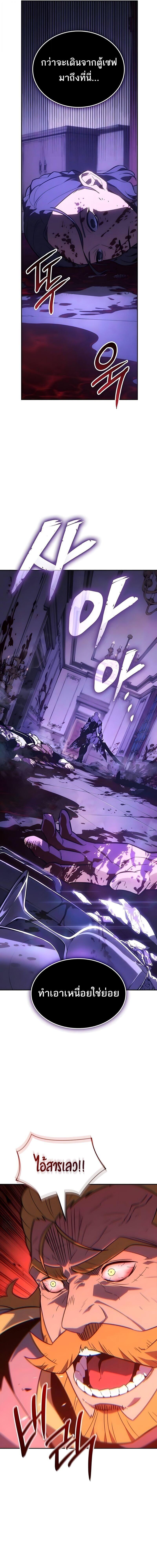 Ice Lord เจ้าตำหนักเหมันต์ ตอนที่ 61 page 14