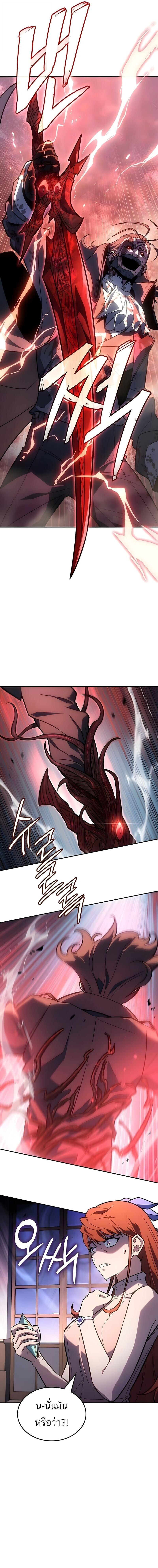 Ice Lord เจ้าตำหนักเหมันต์ ตอนที่ 61 page 16