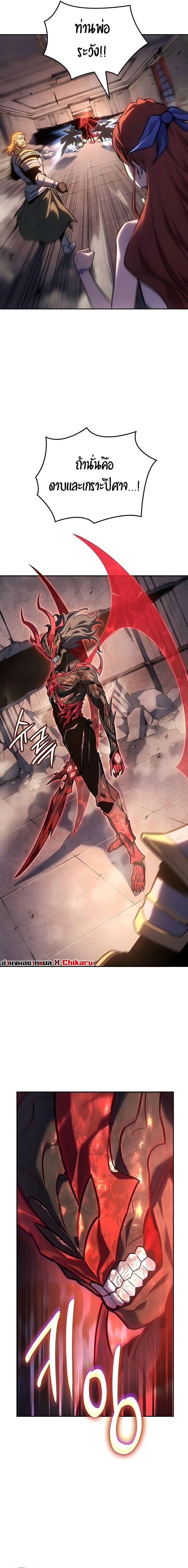 Ice Lord เจ้าตำหนักเหมันต์ ตอนที่ 61 page 17