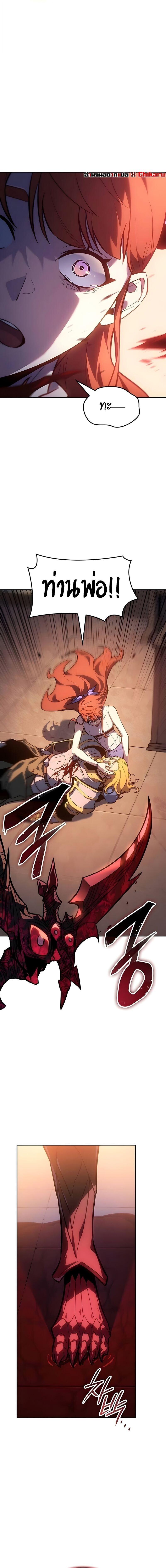 Ice Lord เจ้าตำหนักเหมันต์ ตอนที่ 61 page 19