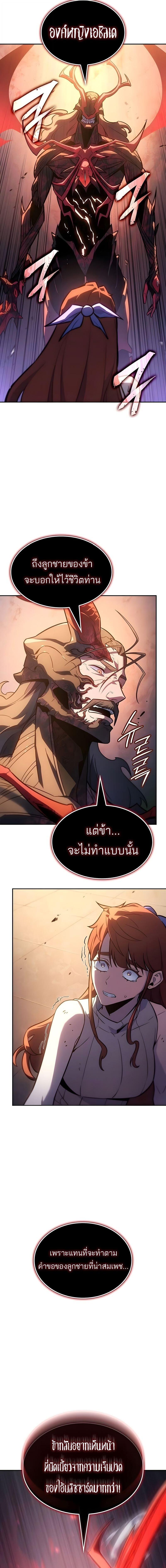 Ice Lord เจ้าตำหนักเหมันต์ ตอนที่ 61 page 20