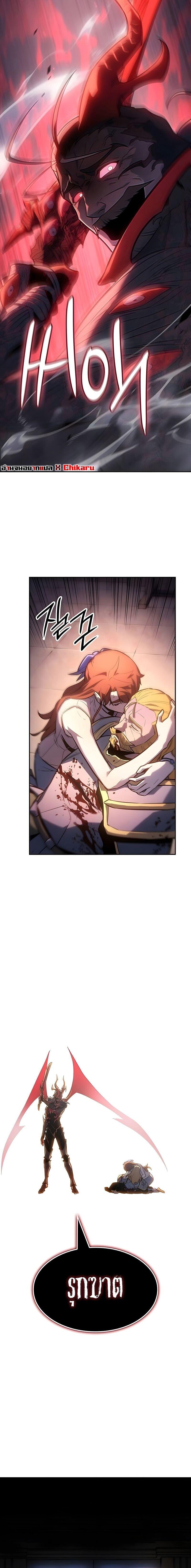 Ice Lord เจ้าตำหนักเหมันต์ ตอนที่ 61 page 21