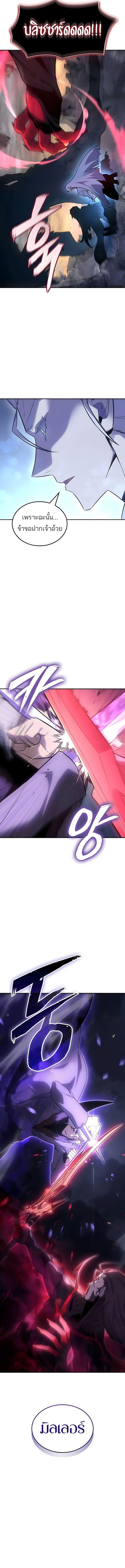 Ice Lord เจ้าตำหนักเหมันต์ ตอนที่ 62 page 3