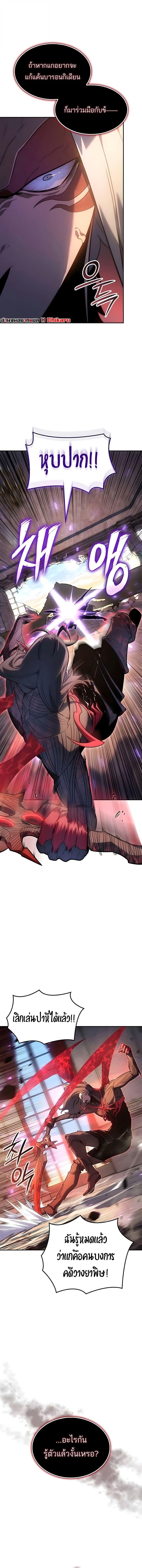 Ice Lord เจ้าตำหนักเหมันต์ ตอนที่ 62 page 6
