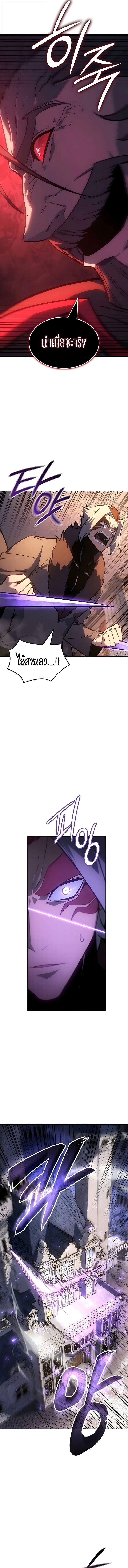 Ice Lord เจ้าตำหนักเหมันต์ ตอนที่ 62 page 7