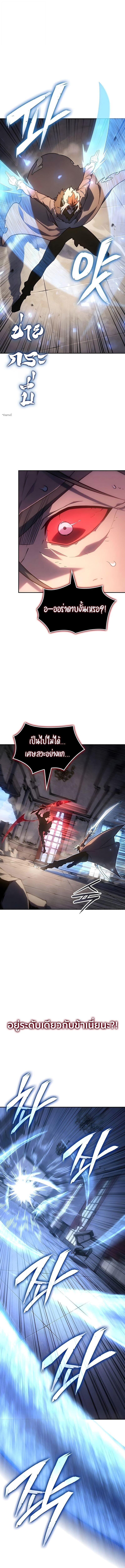 Ice Lord เจ้าตำหนักเหมันต์ ตอนที่ 62 page 11
