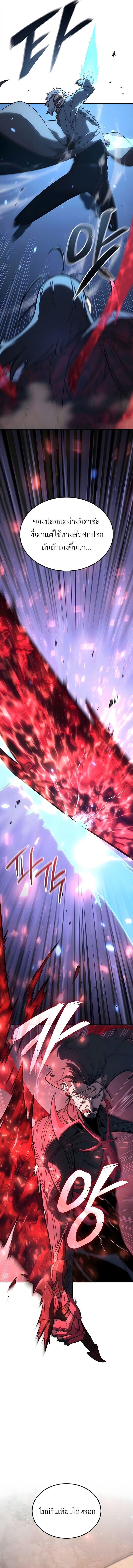Ice Lord เจ้าตำหนักเหมันต์ ตอนที่ 62 page 13