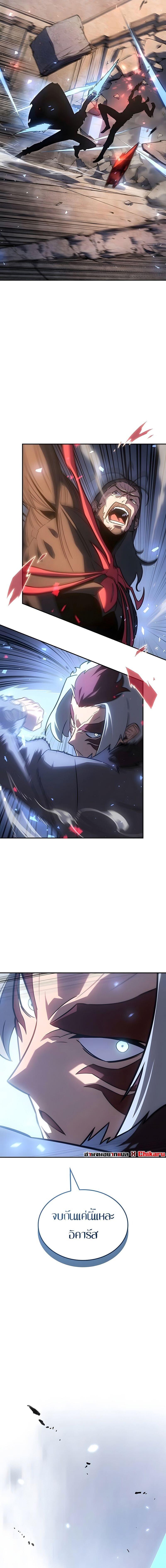 Ice Lord เจ้าตำหนักเหมันต์ ตอนที่ 62 page 14