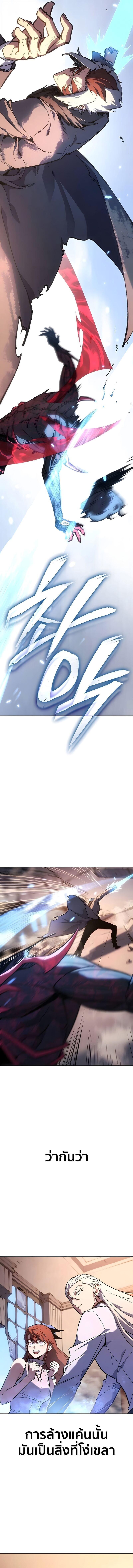 Ice Lord เจ้าตำหนักเหมันต์ ตอนที่ 62 page 15