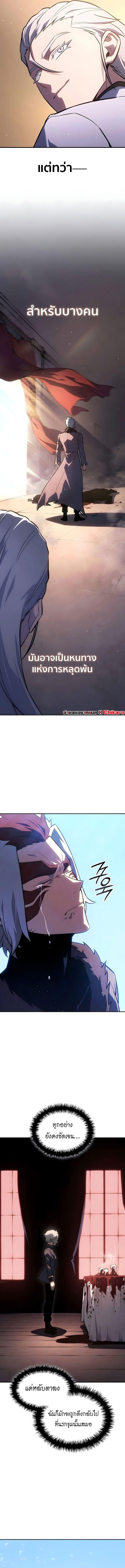 Ice Lord เจ้าตำหนักเหมันต์ ตอนที่ 62 page 16