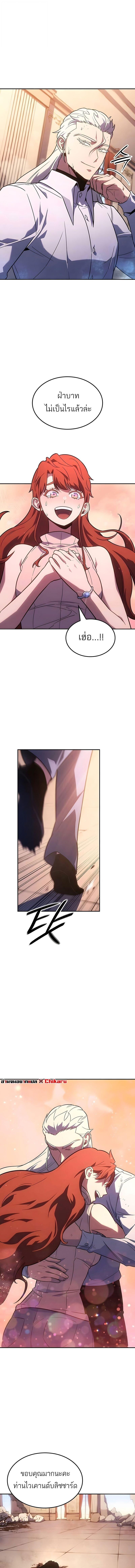 Ice Lord เจ้าตำหนักเหมันต์ ตอนที่ 62 page 18