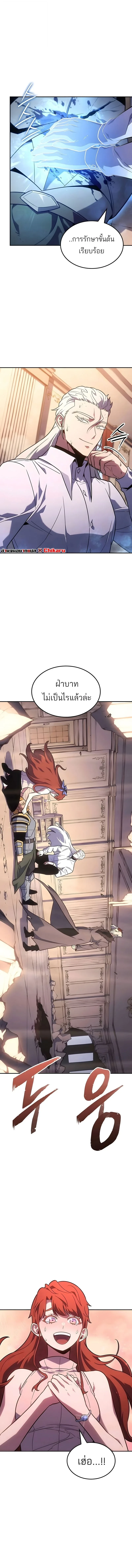 Ice Lord เจ้าตำหนักเหมันต์ ตอนที่ 63 page 0