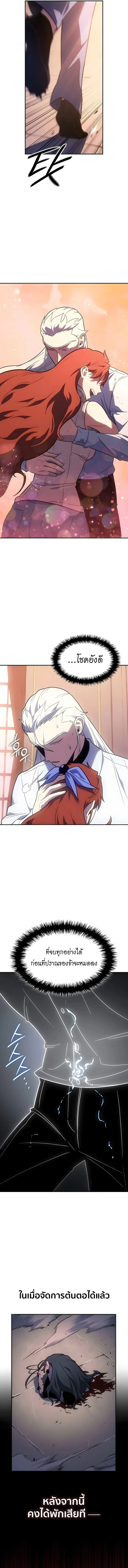 Ice Lord เจ้าตำหนักเหมันต์ ตอนที่ 63 page 1