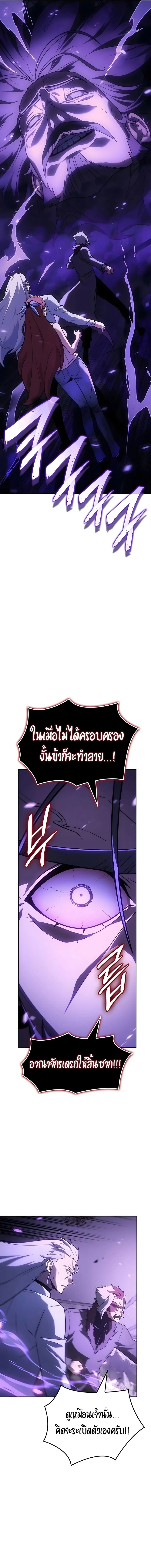 Ice Lord เจ้าตำหนักเหมันต์ ตอนที่ 63 page 3