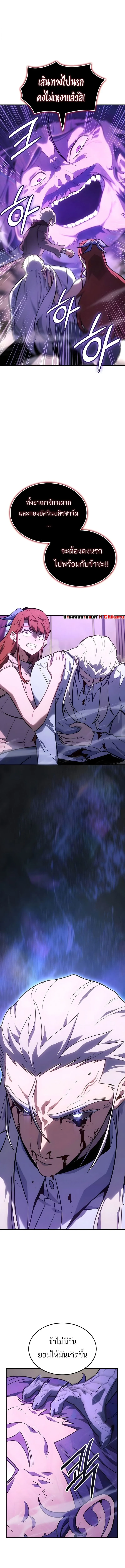 Ice Lord เจ้าตำหนักเหมันต์ ตอนที่ 63 page 8