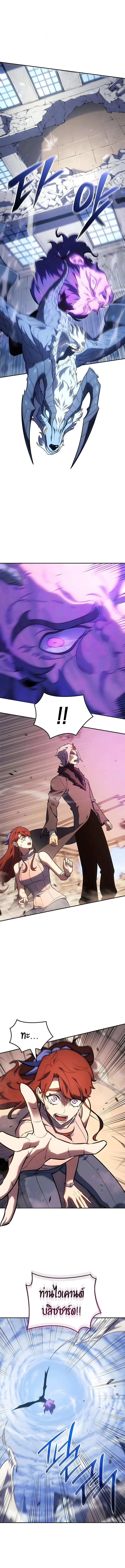 Ice Lord เจ้าตำหนักเหมันต์ ตอนที่ 63 page 9