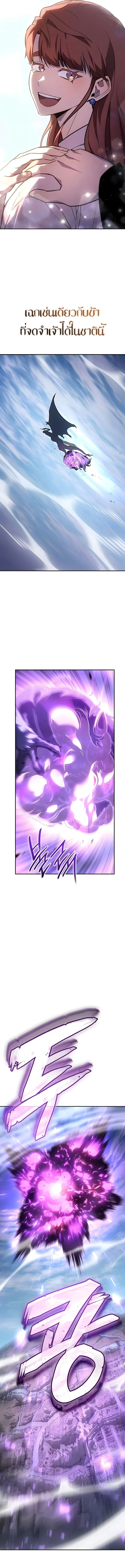 Ice Lord เจ้าตำหนักเหมันต์ ตอนที่ 63 page 13