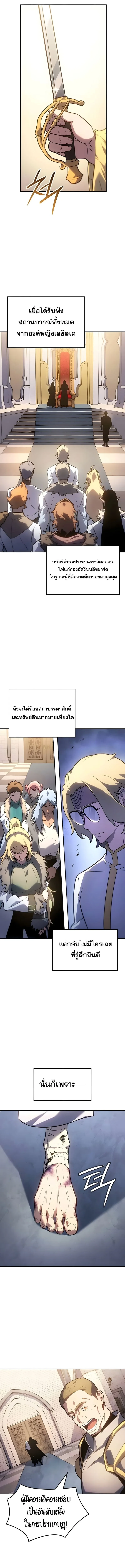 Ice Lord เจ้าตำหนักเหมันต์ ตอนที่ 63 page 15