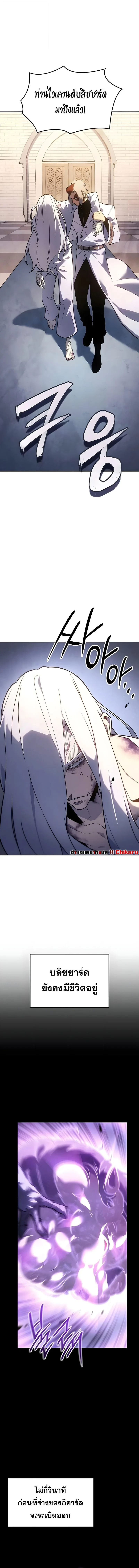 Ice Lord เจ้าตำหนักเหมันต์ ตอนที่ 63 page 16