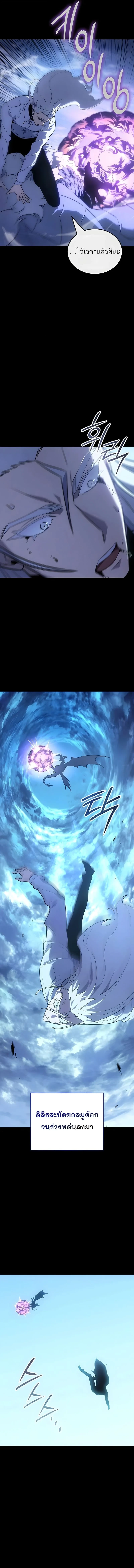 Ice Lord เจ้าตำหนักเหมันต์ ตอนที่ 63 page 17