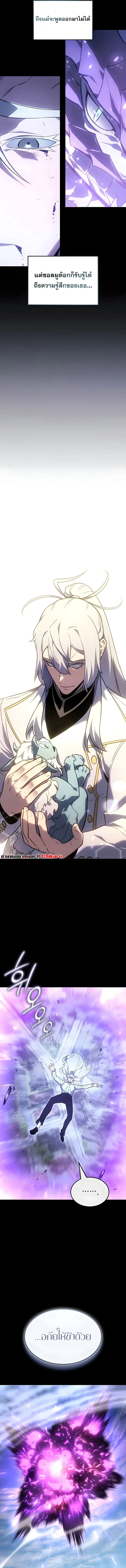 Ice Lord เจ้าตำหนักเหมันต์ ตอนที่ 63 page 18