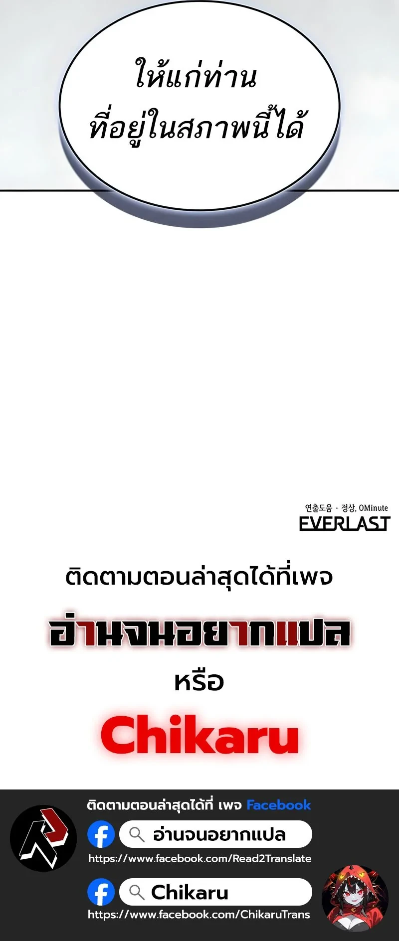 Ice Lord เจ้าตำหนักเหมันต์ ตอนที่ 63 page 21