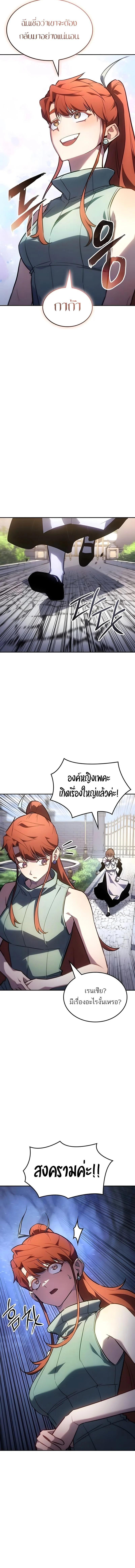 Ice Lord เจ้าตำหนักเหมันต์ ตอนที่ 64 page 5