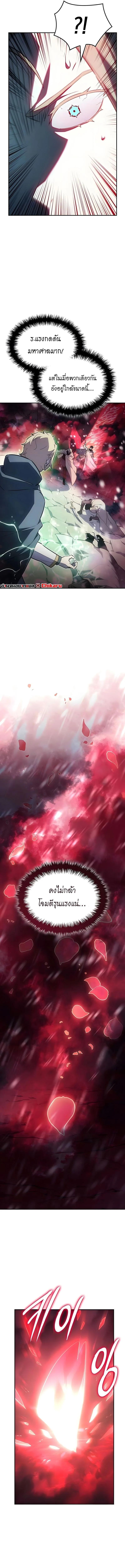 Ice Lord เจ้าตำหนักเหมันต์ ตอนที่ 64 page 10