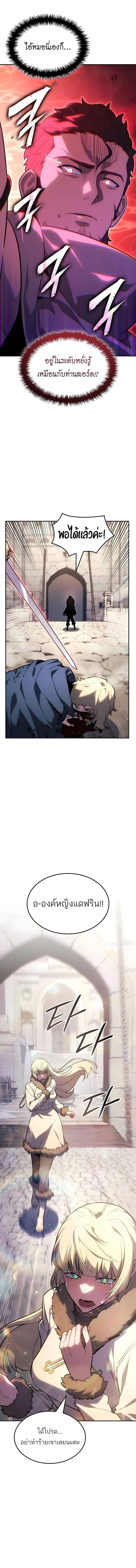 Ice Lord เจ้าตำหนักเหมันต์ ตอนที่ 64 page 13