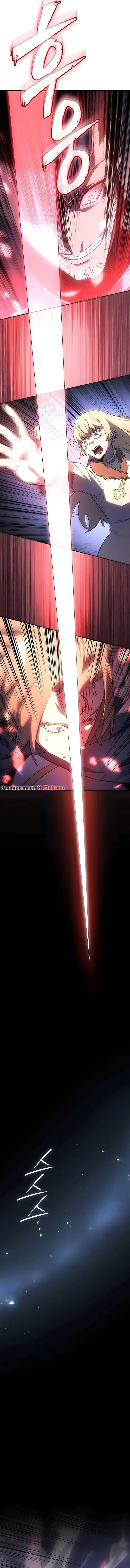 Ice Lord เจ้าตำหนักเหมันต์ ตอนที่ 64 page 16