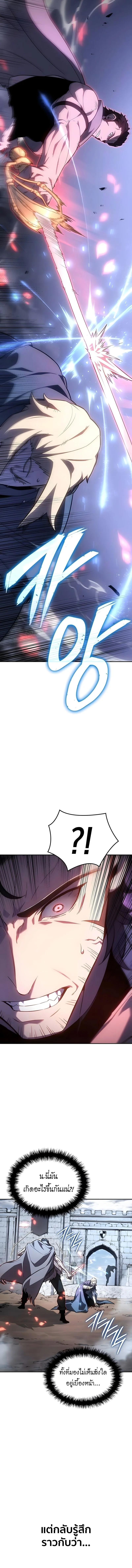 Ice Lord เจ้าตำหนักเหมันต์ ตอนที่ 64 page 17