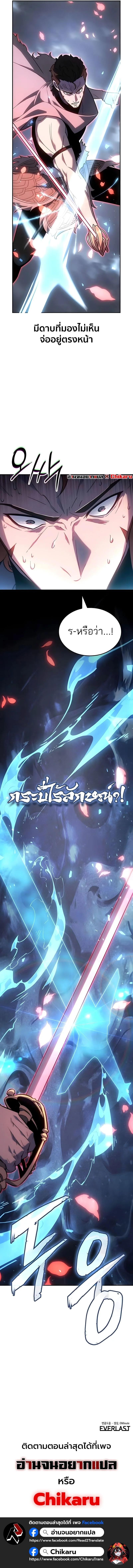 Ice Lord เจ้าตำหนักเหมันต์ ตอนที่ 64 page 18