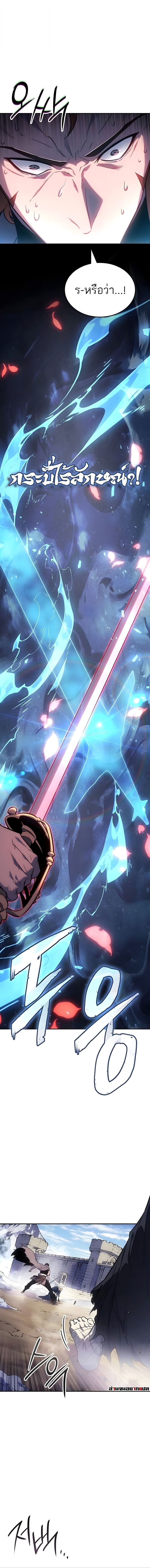 Ice Lord เจ้าตำหนักเหมันต์ ตอนที่ 65 page 0