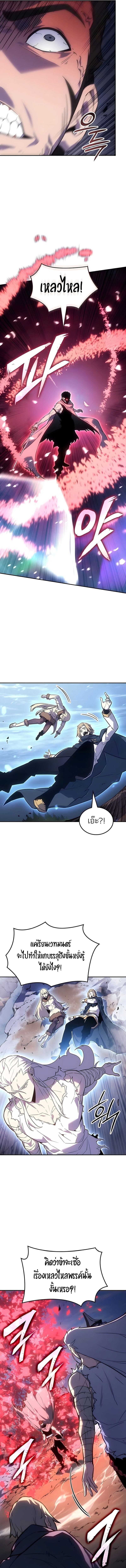 Ice Lord เจ้าตำหนักเหมันต์ ตอนที่ 65 page 5