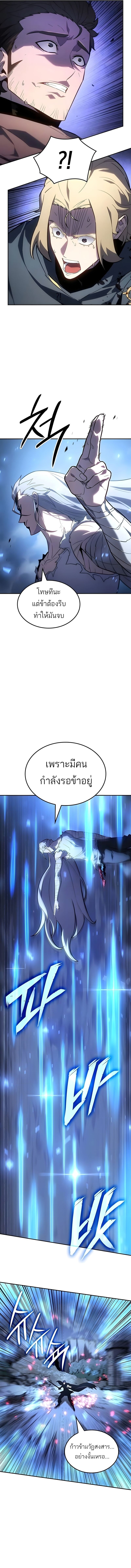 Ice Lord เจ้าตำหนักเหมันต์ ตอนที่ 65 page 7
