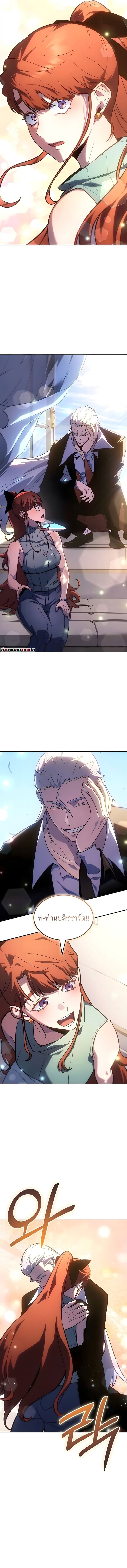 Ice Lord เจ้าตำหนักเหมันต์ ตอนที่ 65 page 10