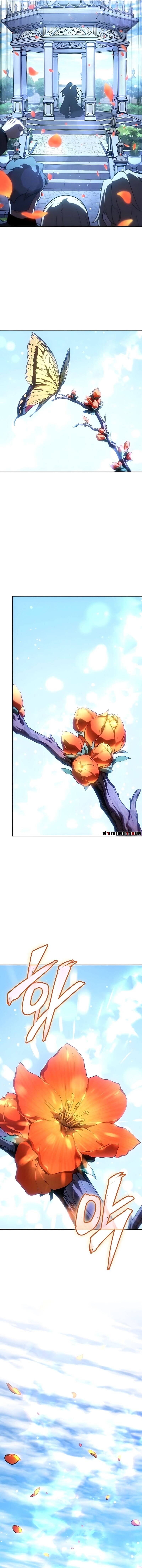 Ice Lord เจ้าตำหนักเหมันต์ ตอนที่ 65 page 18