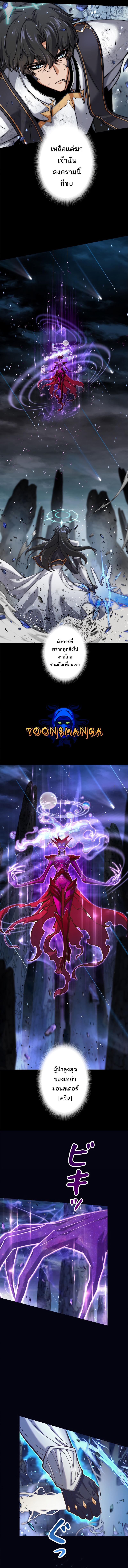 I’m an Ex-class Hunter ผมคือฮันเตอร์คลาส EX ตอนที่ 1 page 1