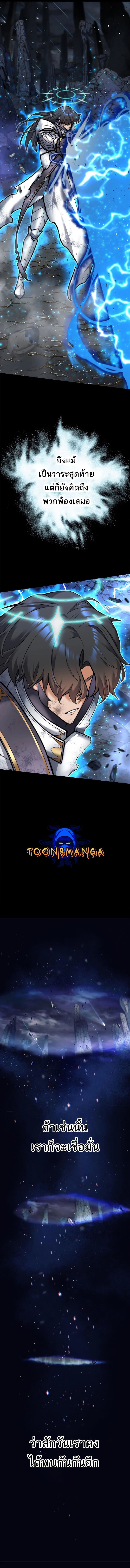 I’m an Ex-class Hunter ผมคือฮันเตอร์คลาส EX ตอนที่ 1 page 10