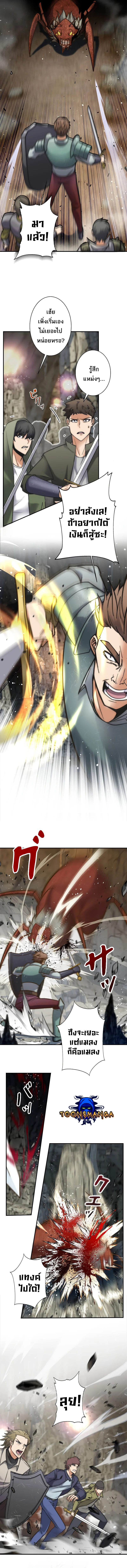 I’m an Ex-class Hunter ผมคือฮันเตอร์คลาส EX ตอนที่ 2 page 2