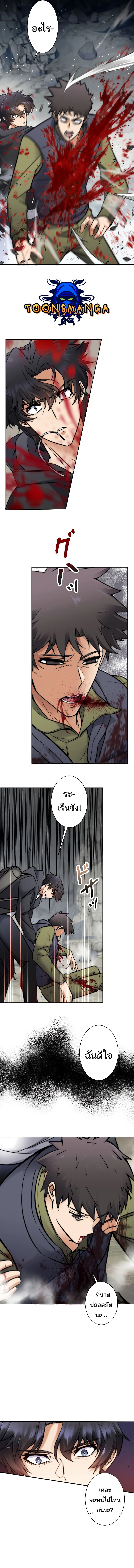 I’m an Ex-class Hunter ผมคือฮันเตอร์คลาส EX ตอนที่ 2 page 15